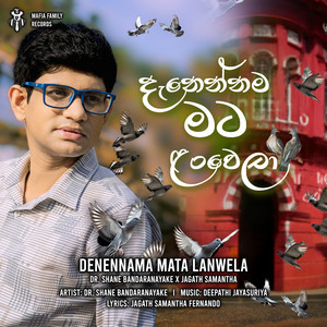 Denennama Mata Lanwela