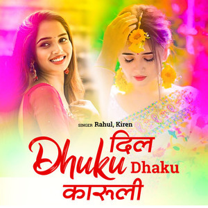 Dil Dhuku Dhaku Karuli