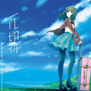 グレイア (Greyia)