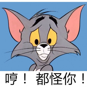 捶你胸口