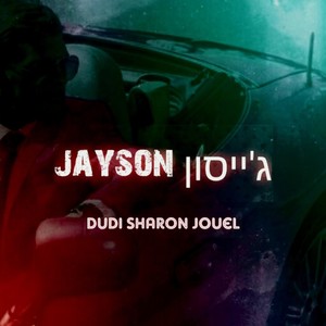 Jayson (feat. Jouel)