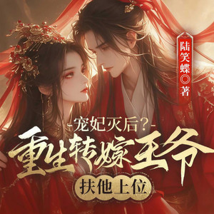 第1集_深宫弃后