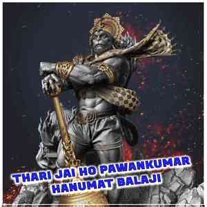 Thari Jai Ho Pawankumar Hanumat Balaji