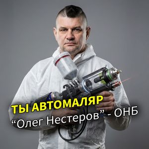 Олег Нестеров - Утро ворота