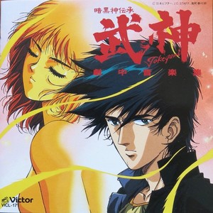 開かれし伝説の扉