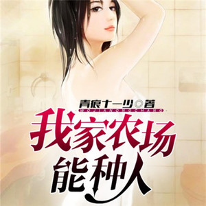 第230集 野心家在行动-纳尼