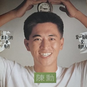 陈勋 - 一次一次想到你