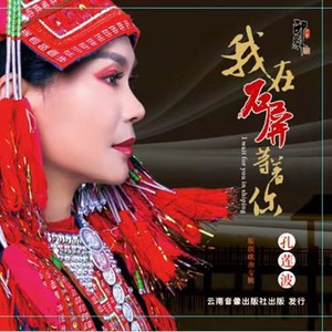 在水墨里等你