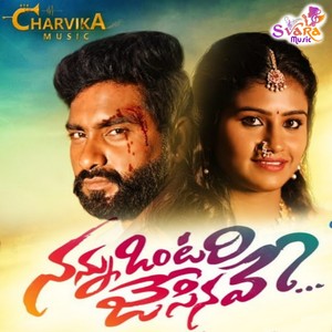 Nannu Ontari Chesinave