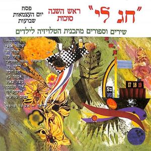 אגדה(קריאה)