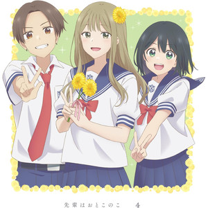 ぱいのこ放課後トーク 特別編!