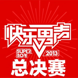 爱情鸟 (Live)