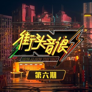 老高 (Live)