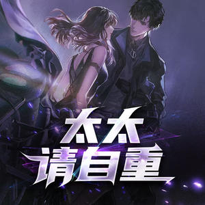 62集_坐好，要开车了封面