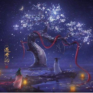 遇梦记 to 老公 (COVER版)