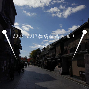 この愛を ～お姉さんへ～