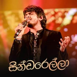 Cinderella (Ma Nowana Mama Version)