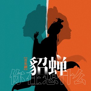 月儿为何要躲闪陈雨秋