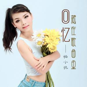 回忆藏在歌曲里