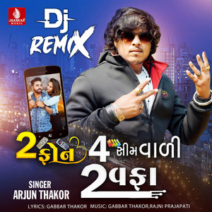 Be Phone Char Sim Vali Bewafa (Dj Remix)