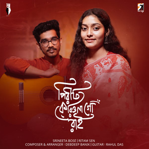 Piriti Koriona Go Rai