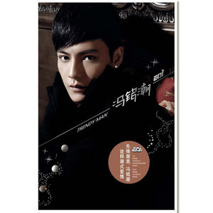 我想你的真的爱她