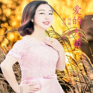 爱的火苗