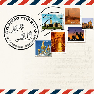 玛依拉 (手风琴曲)