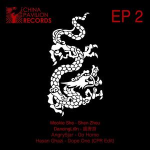 China Pavilion EP 2