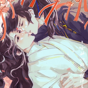 与君赴——二哈和他的白猫师尊0809楚晚宁生贺燃晚原创同人曲 (剧情版)