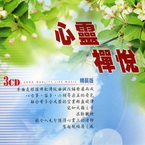 寂寞心灵