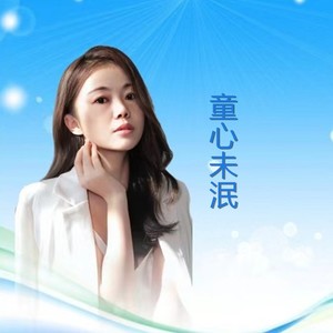 思念在蔓延 (女版)