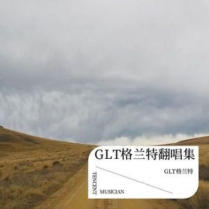 威远故事封面