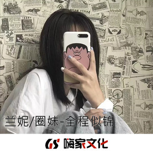 最火全程似锦 (Remix)