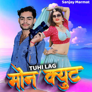 Chhori Tuhi Lag Mon Cute (feat. Manish Nantodi)