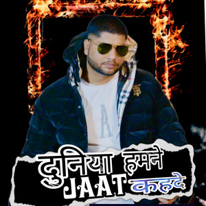 Duniya Hamne Jaat Kehde