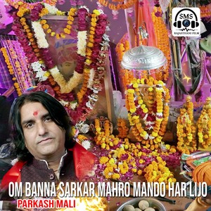 Om Banna Sarkar Mahro Mando Har Lijo