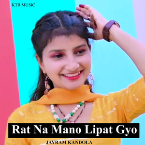 Rat Na Mano Lipat Gyo Devar (kunwar katara)