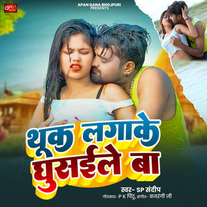 Thook Lagake Ghusaile Ba