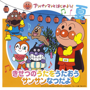 とんでったバナナ