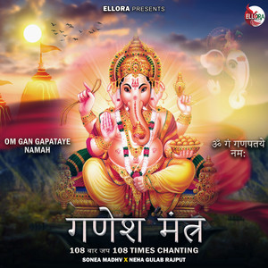 Om Gan Ganpataye Namah (Ganesh Mantra)