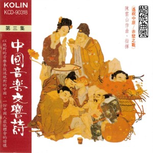 君国大师 第一章：羽扇纶巾