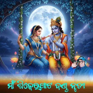 MAA SHIKERPAT DANDA NRUTYA, Pt. 10