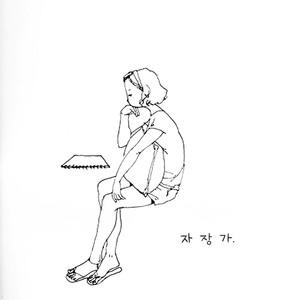 자장가 (摇篮曲)