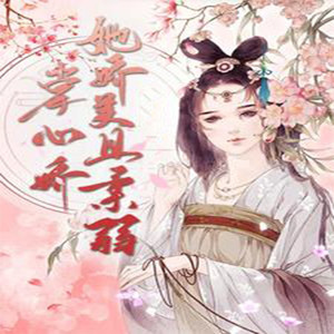 第1章 污蔑