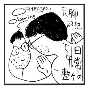 鲸鱼小路的号哭大叔