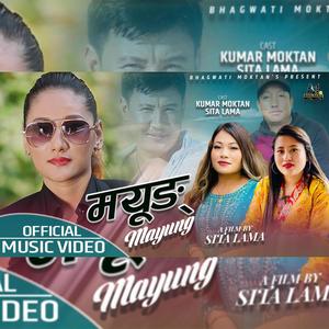 Mayung (feat. Kumar Moktan, Sita Lama, Joglal lama, Sumina lo & Anju Thokar)
