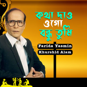 Kotha Dao Ogo Bondhu Tumi