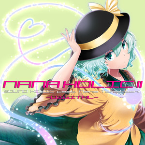 サイケデリック鬼桜同盟(feat. Nana Takahashi) (迷幻的鬼樱同盟)