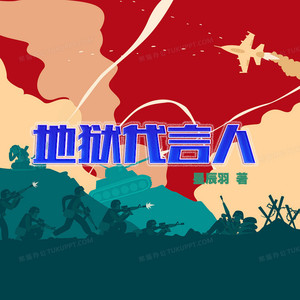 金晶有声 - 第633章